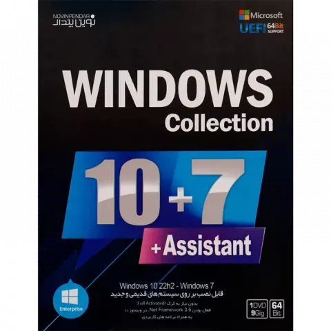 سیستم عامل 7 و 10 Windows Collection نسخه 64 بیتی به همراه Assistant شرکت نوین پندار