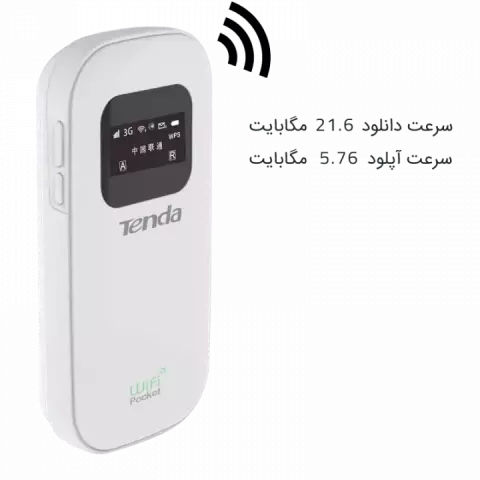 روتر بیسیم TENDA مدل 3G185