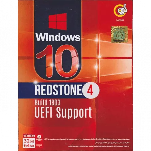 سیستم عامل Windows 10 UEFI نسخه 64 بیتی Redstone 4 شرکت گردو