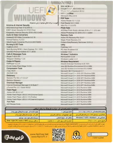 سیستم عامل Windows 7 UEFI نسخه 64 بیتی شرکت نوین پندار