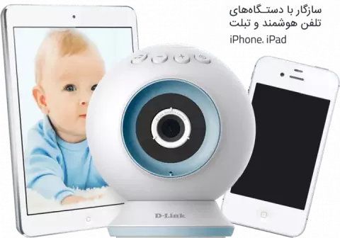 دوربین تحت شبکه کنترل کودک D-LINK مدل DCS-825L