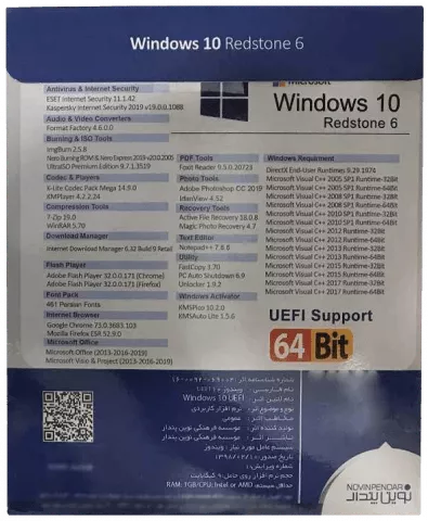 سیستم عامل Windows 10 UEFI نسخه 64 بیتی Redstone 6 ورژن 1903 شرکت نوین پندار