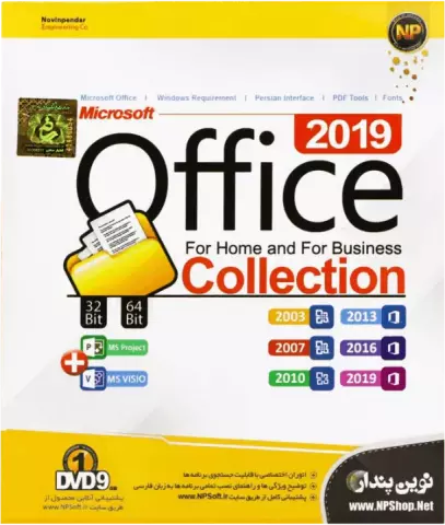 مجموعه نرم افزار آفیس 2019 شرکت نوین پندار