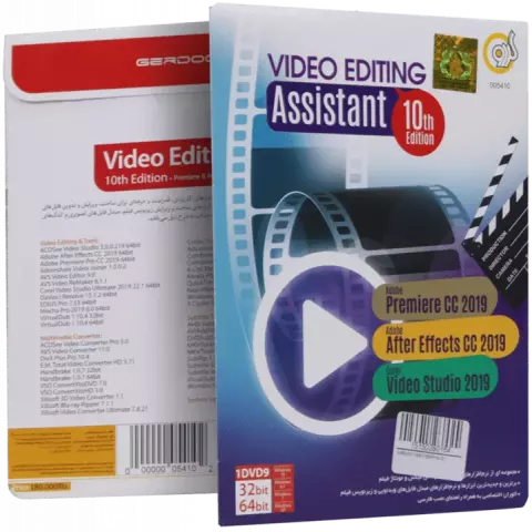 نرم افزار VIDEO EDITING ASSISTANT نسخه 64 و 32 بیتی ویرایش دهم شرکت گردو