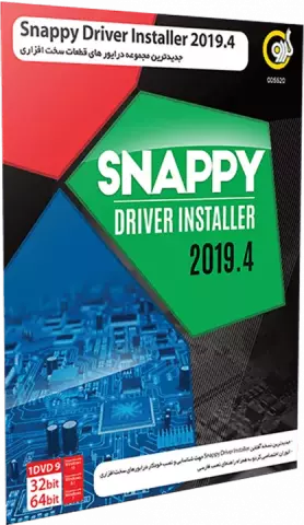 نرم افزار SNAPPY DRIVER INSTALLER 2019 شرکت گردو