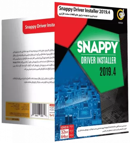 نرم افزار SNAPPY DRIVER INSTALLER 2019 شرکت گردو