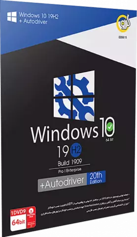 سیستم عامل Windows 10 19H2 BUILD 1909به همراه درایور نسخه 64 بیتی شرکت گردو
