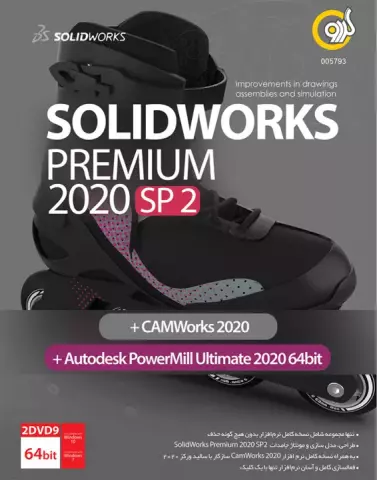 نرم افزار SOLIDWORKS PREMIUM 2020 SP2 به همراه CAMWORKS 2020 نسخه 64 بیتی شرکت گردو