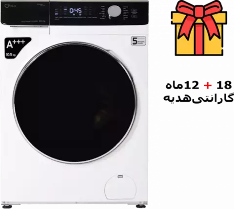 ماشین لباسشویی اتومات 10.5 کیلوگرم جی پلاس مدل K1048W