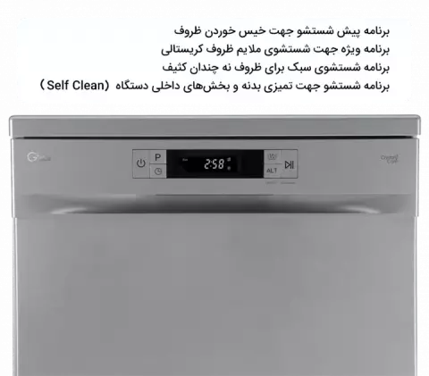 ماشین ظرفشویی 14 نفره جی پلاس مدل K462S
