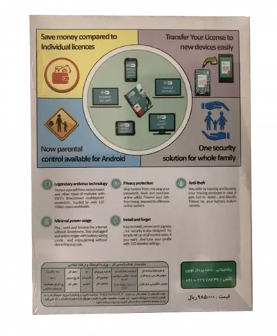 آنتی ویروس دو کاربره Multi Device Security 2023 Edition