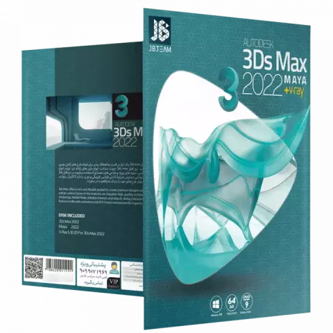 نرم افزار AUTODESK 3DS MAX MAYA نسخه 64 بیتی به همراه V.RAY 2022 شرکت JB TEAM