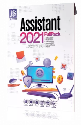 مجموعه نرم افزارهای ASSISTANT 2021 FULL PACK نسخه 32 و 64 بیتی شرکت JB TEAM