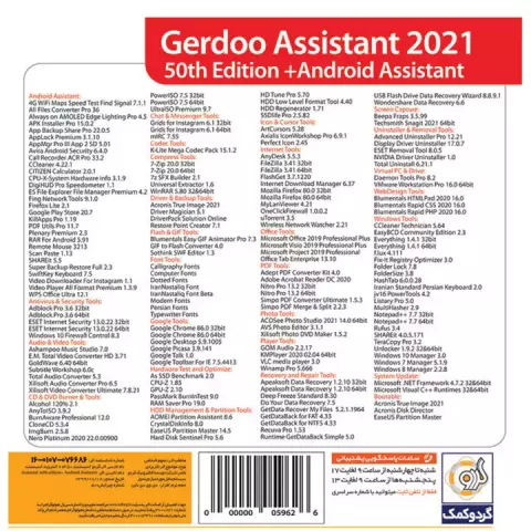 مجموعه نرم افزارهای ASSISTANT نسخه 32 و 64 بیتی به همراه ANDROID ASSISTANT 2021 50TH EDITION شرکت گردو