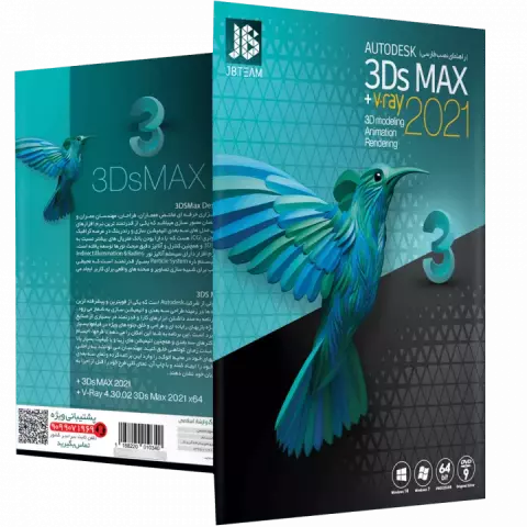 نرم افزار AUTODESK 3DS MAX + V-RAY 2021 نسخه 64 بیتی شرکت JB TEAM