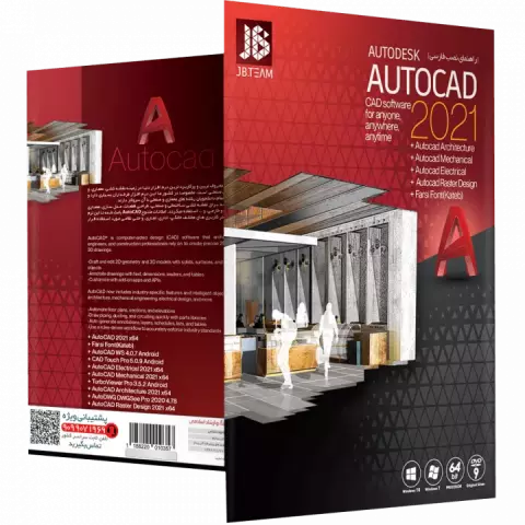 نرم افزار AUTODESK AUTOCAD 2021 نسخه 64 بیتی شرکت JB TEAM