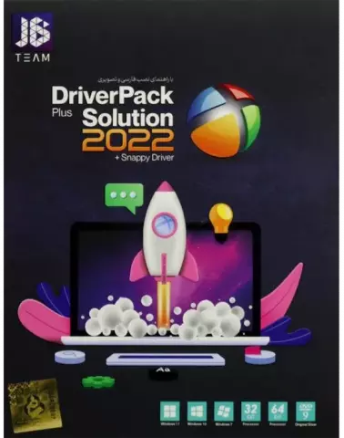 نرم افزار Driver Pack Solution Plus نسخه 32 و 64 بیتی به همراه Snappy Driver 2022 شرکت JB-TEAM