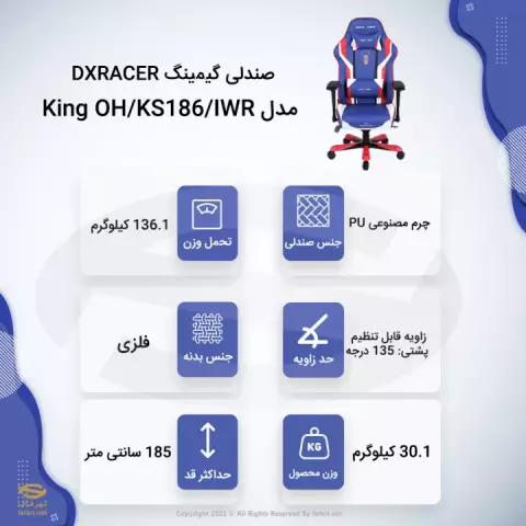 صندلی گیمینگ DXRACER مدل King OH/KS186/IWR