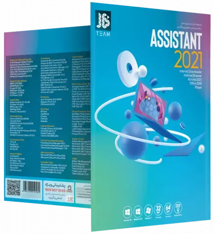 مجموعه نرم افزارهای کاربردی Assistant 2021 نسخه 32 و 64 بیتی شرکت JB-TEAM
