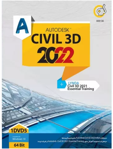 نرم افزار Autodesk Civil 3D 2022 به همراه Lynda Civil 3d 2021 Essential Training نسخه 64 بیتی شرکت گردو