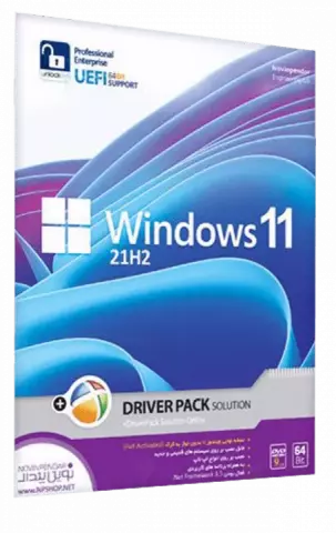 سیستم عامل Windows 11 21H2 به همراه DriverPack Solution نسخه 64 بیتی شرکت نوین پندار