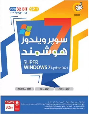 سیستم عامل SUPER WINDOWS 7 SP1 SMART UPDATE 2021 نسخه 32 بیتی شرکت گردو