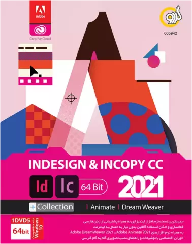 نرم افزار INDESIGN & INCOPY CC 2021 + COLLECTION نسخه 64 بیتی شرکت گردو