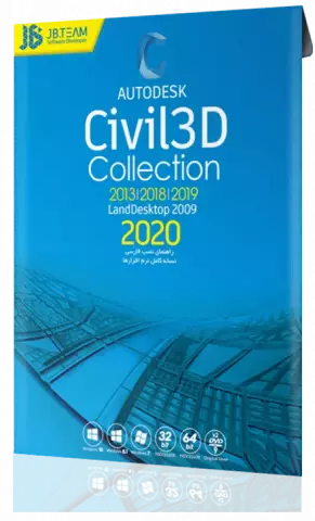 نرم افزار AUTODESK CIVIL 3D COLLECTION 2020 نسخه 32 و 64 بیتی شرکت JB.TEAM