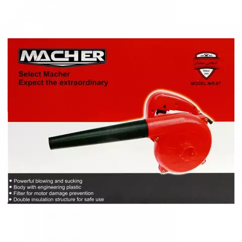 بلوور دمنده و مكنده 500 وات Macher مدل MR-67