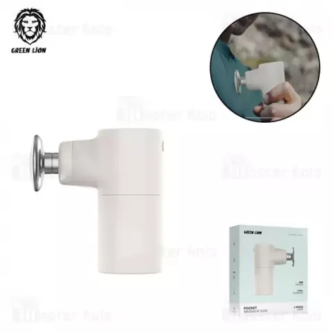 ماساژور برقی Green Lion مدل Pocket Massage Gun