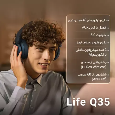 هدفون بی سیم Anker مدل Soundcore Life Q35 A3027