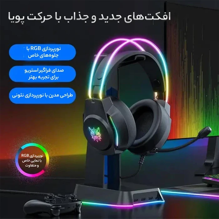 هدست سیمی گیمینگ Onikuma مدل X26
