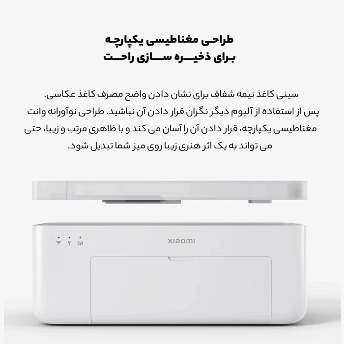 پرینتر چاپ سریع عکس Xiaomi مدل 1S Set ZPDYJ03HT