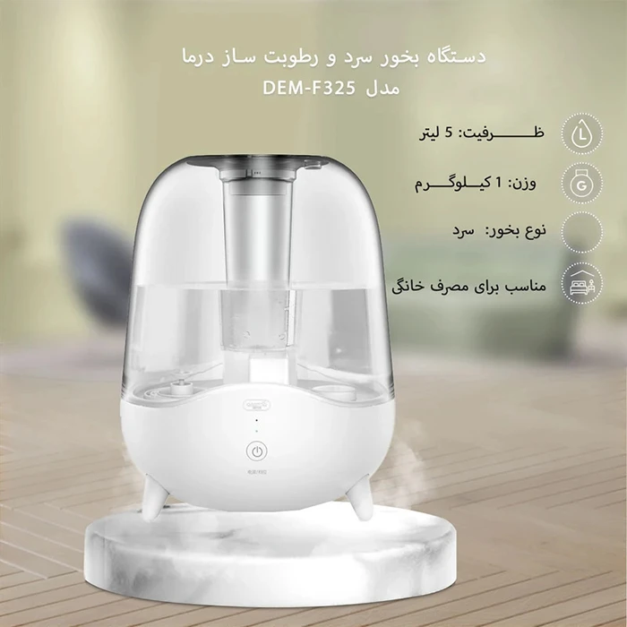 دستگاه بخور سرد و رطوبت‌ساز Deerma مدل DEM-F325