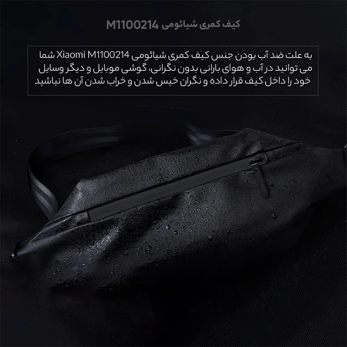 کیف کمری Xiaomiمدل M1100214