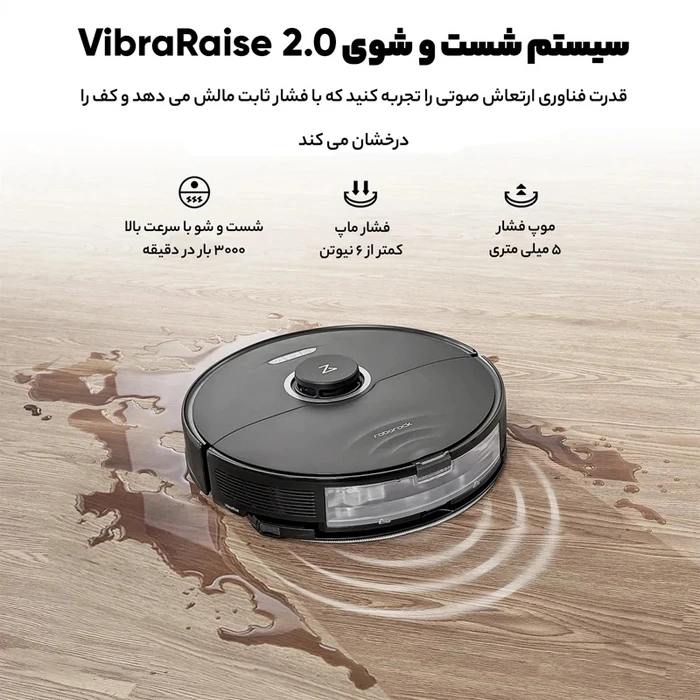 جاروبرقی Roborock مدل S8