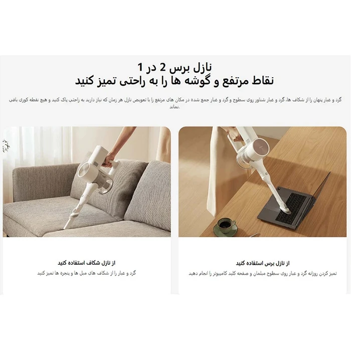 جارو شارژی Xiaomi مدل G20 Global Version