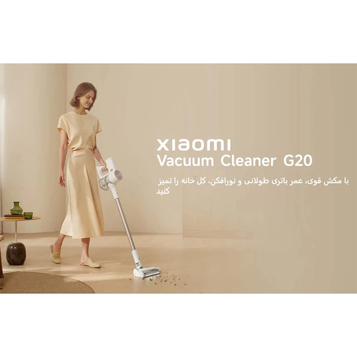 جارو شارژی Xiaomi مدل G20 Global Version