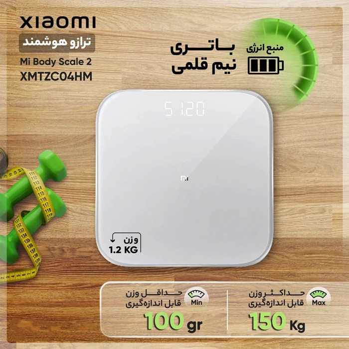 ترازو هوشمند Xiaomi مدل Mi Body Scale 2 XMTZC04HM