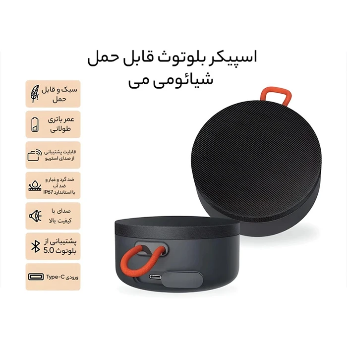 اسپیکر قابل حمل Xiaomi مدل XMYX04WM