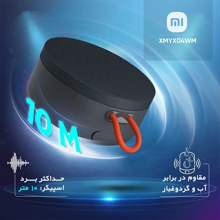 اسپیکر قابل حمل Xiaomi مدل XMYX04WM