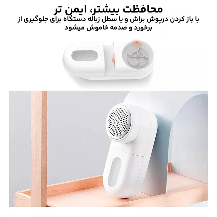 پرزگیر برقی لباس Mijia مدل JQ01KL