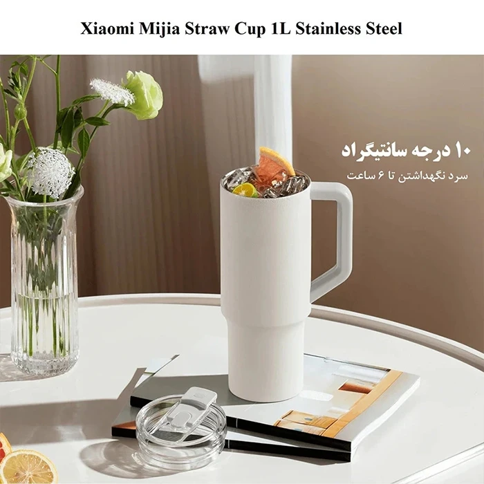 تراول ماگ Xiaomi مدل Sippy Cup