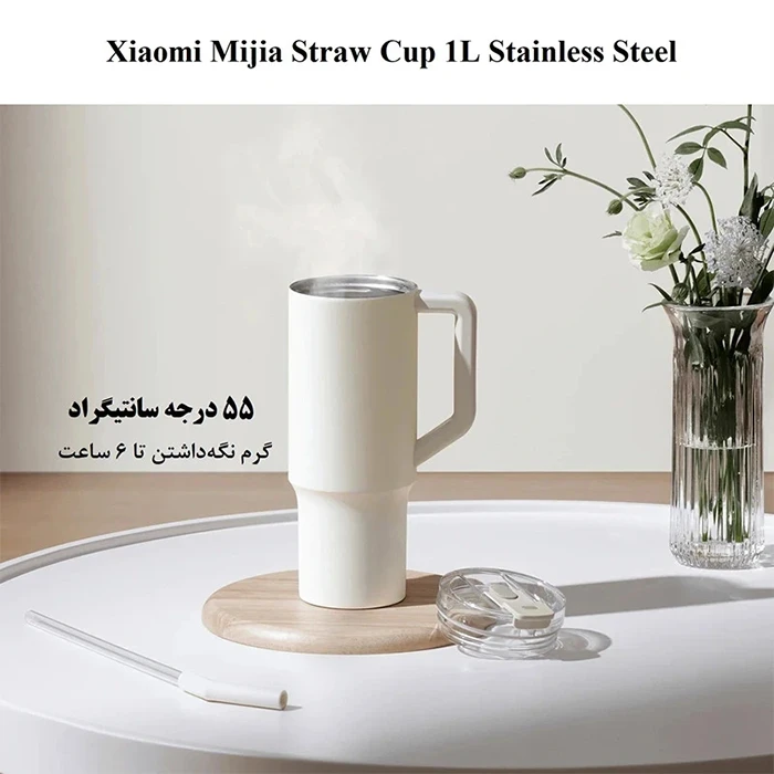 تراول ماگ Xiaomi مدل Sippy Cup