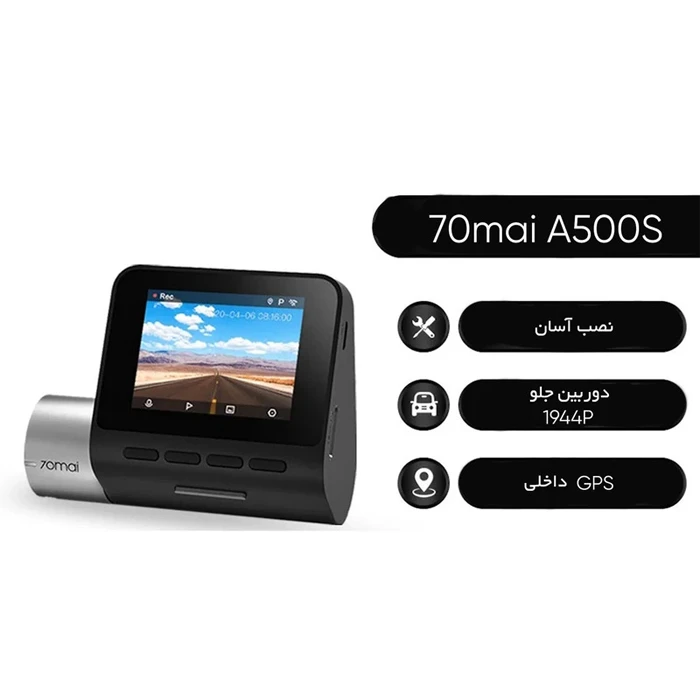 دوربین فیلم برداری خودرو 70Mai مدل A500S