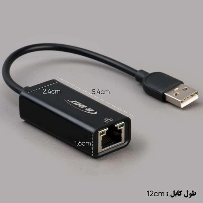 تبدیل USB2.0 به RJ45 دی نت مدل DT-488