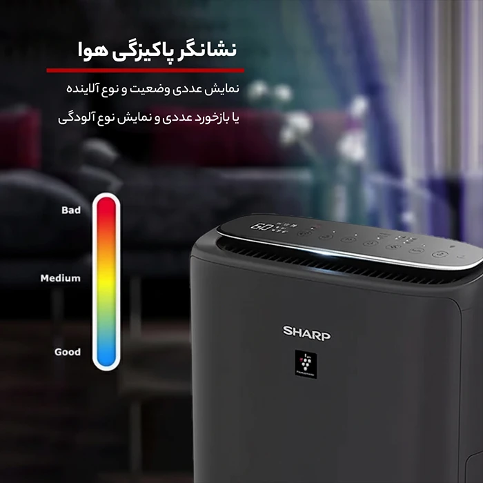 تصفیه هوای SHARP مدل KI-N50SA-H