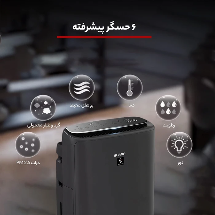 تصفیه هوای SHARP مدل KI-N50SA-H