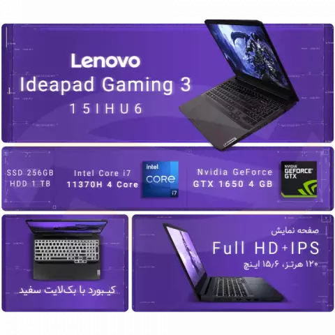 لپ تاپ گیمینگ 15.6 اینچ Lenovo مدل IdeaPad Gaming 3 15IHU6
