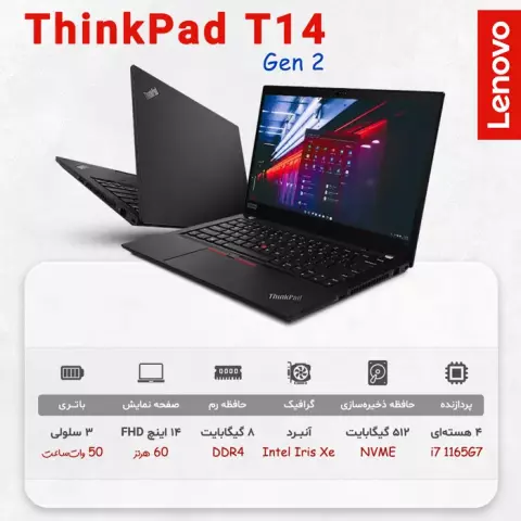 لپ تاپ 14 اینچ Lenovo مدل ThinkPad T14 Gen 2